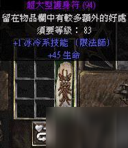 暗黑破坏神2怎么洗装备