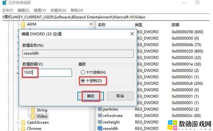 win10魔兽争霸全屏设置教程