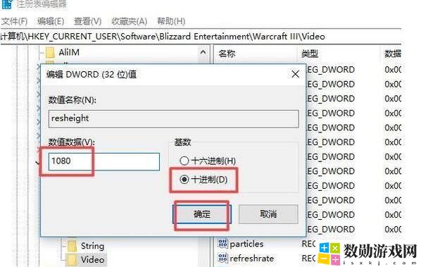 win10魔兽争霸全屏设置教程