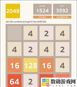 新2048官方正版