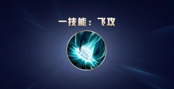 王者荣耀弈星重塑之后技能是什么-弈星重塑技能一览