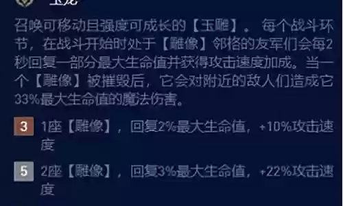 玉龙魔导阵容搭配图片高清：选择适合自己的任务进行挑战