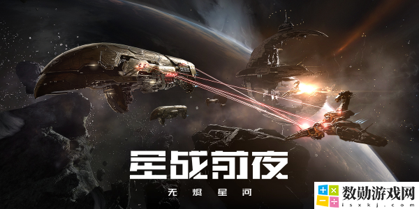 星战前夜无烬星河盖伦特舰船哪个好