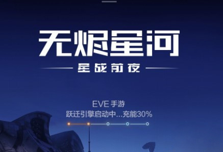 EVE星战前夜商业大亨怎么打-商业大亨打法攻略