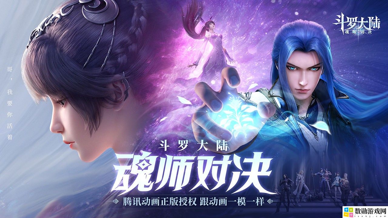 斗罗大陆魂师对决限时觉醒怎么玩-限时觉醒活动攻略