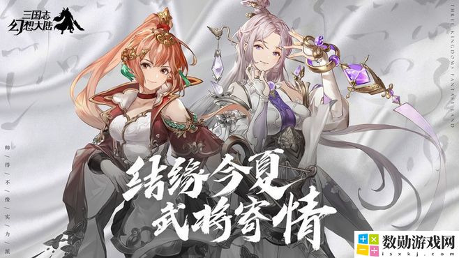 三国志幻想大陆8月11日寻宝活动有什么内容