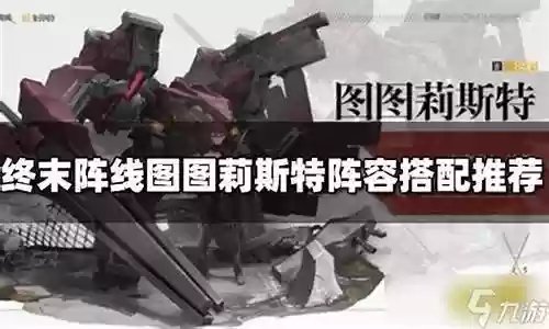 终末阵线后期阵容搭配最新：游戏内时间管理与资源分配