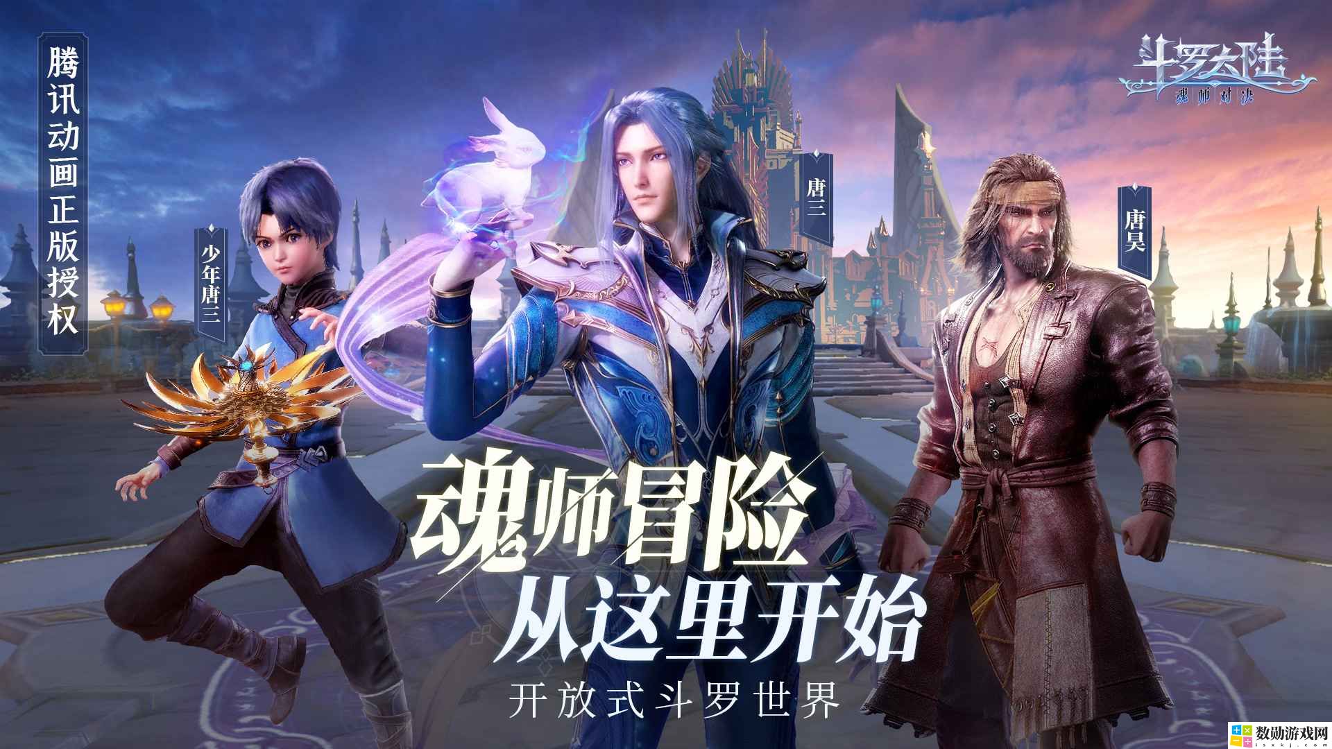 斗罗大陆魂师对决比比东魂环搭配怎么搭.jpg