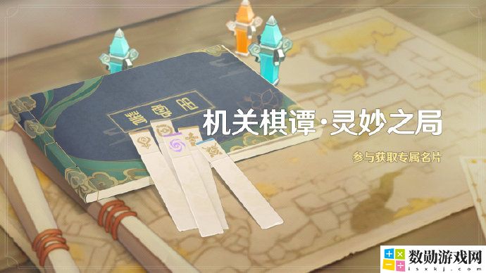 原神机关棋谭第十关怎么过-机关棋谭第十关燕双来通关攻略