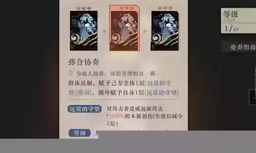 星锑远旅阵容搭配：游戏内角色升级技巧