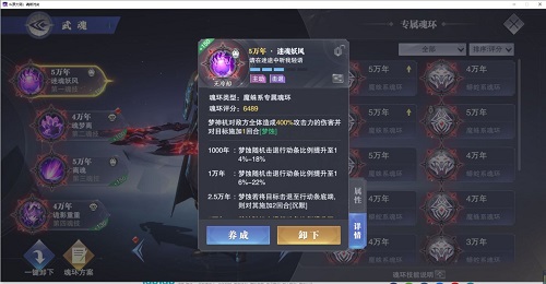 斗罗大陆魂师对决梦神机魂环怎么搭配-梦神机魂环搭配攻略