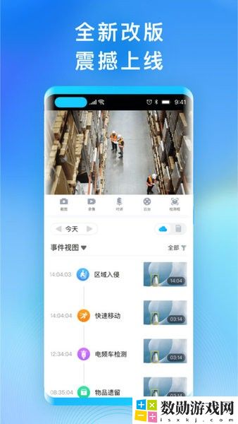 华为好望监控摄像头app