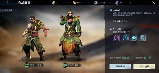 真三国无双霸合战群英怎么换武将-合战群英换武将方法