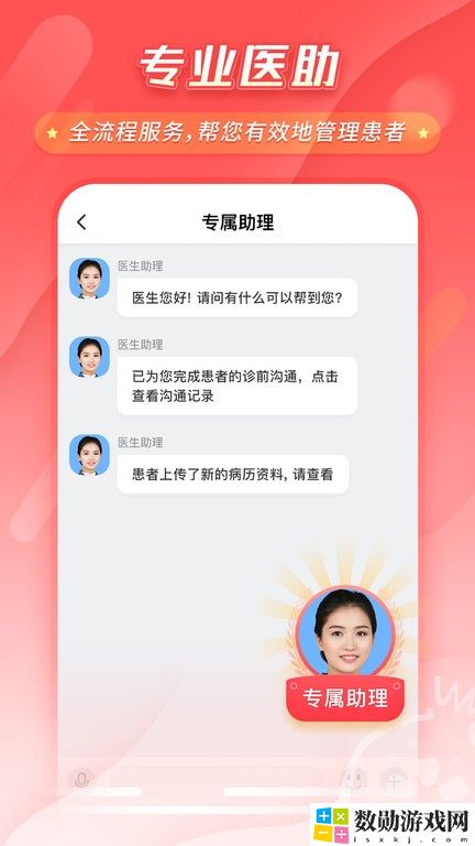 石榴云诊app