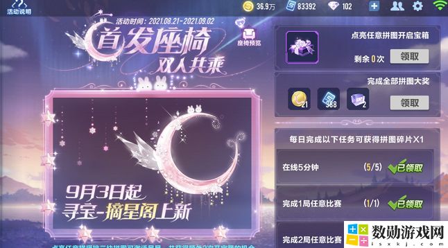 qq飞车手游摘星阁抽完多少钱-摘星阁抽完保底价格一览