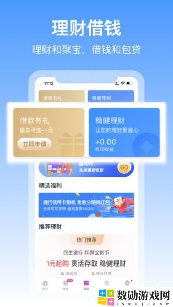 中国移动和包app