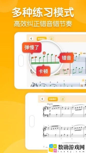 来音智能陪练app